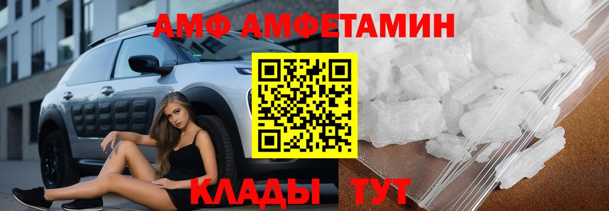 АМФЕТАМИН  нарко площадка официальный сайт  Солнечногорск  Вход с VPN  АМФЕТАМИН VHQ  Amphetamine 