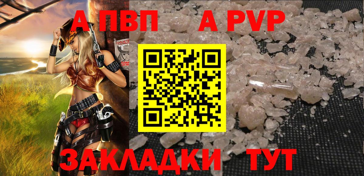 Солнечногорск  Альфа ПВП крисы CK  А ПВП VHQ  Вход с VPN 