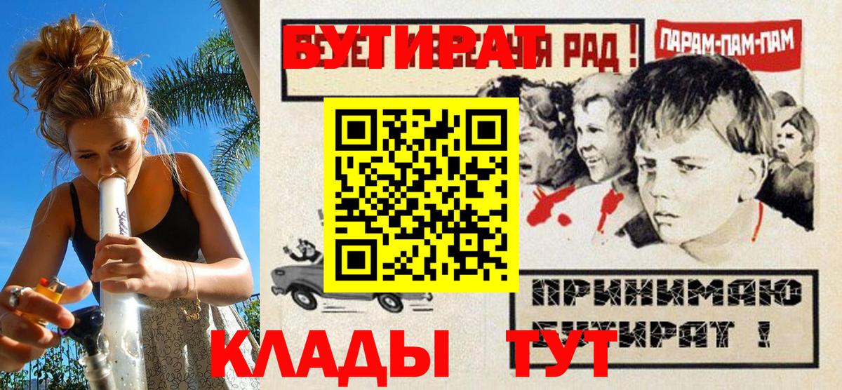 Бутират  Вход с VPN  Солнечногорск  Бутират бутандиол 