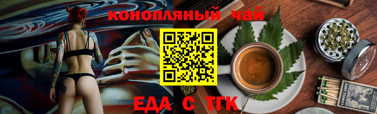 Солнечногорск  Еда ТГК конопля  Вход с VPN 