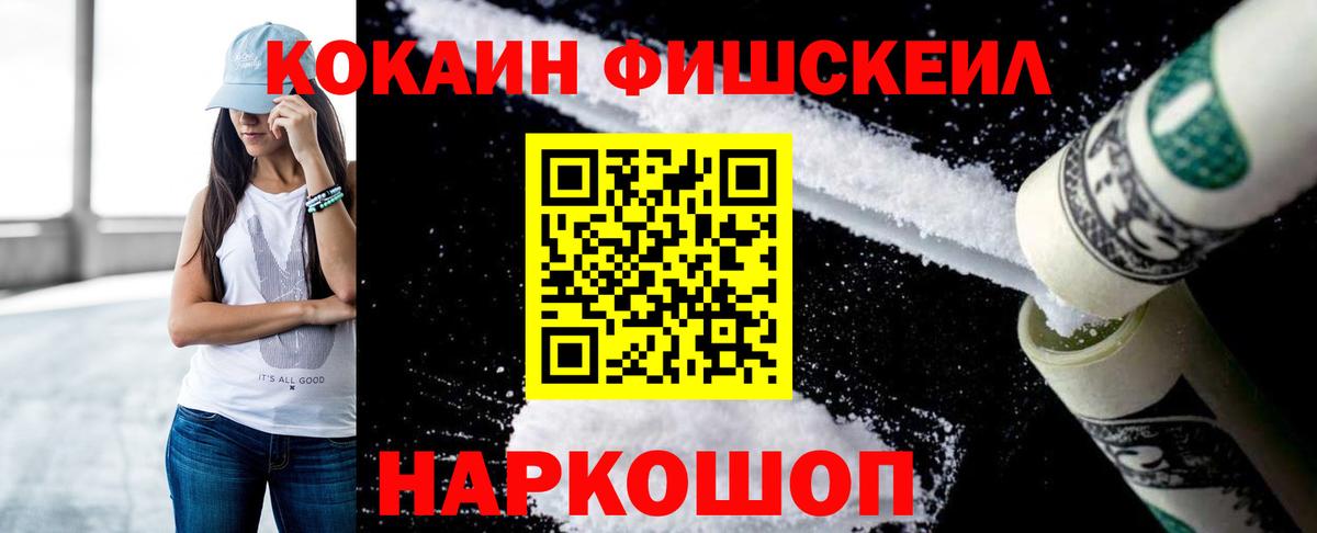COCAIN 97% Солнечногорск