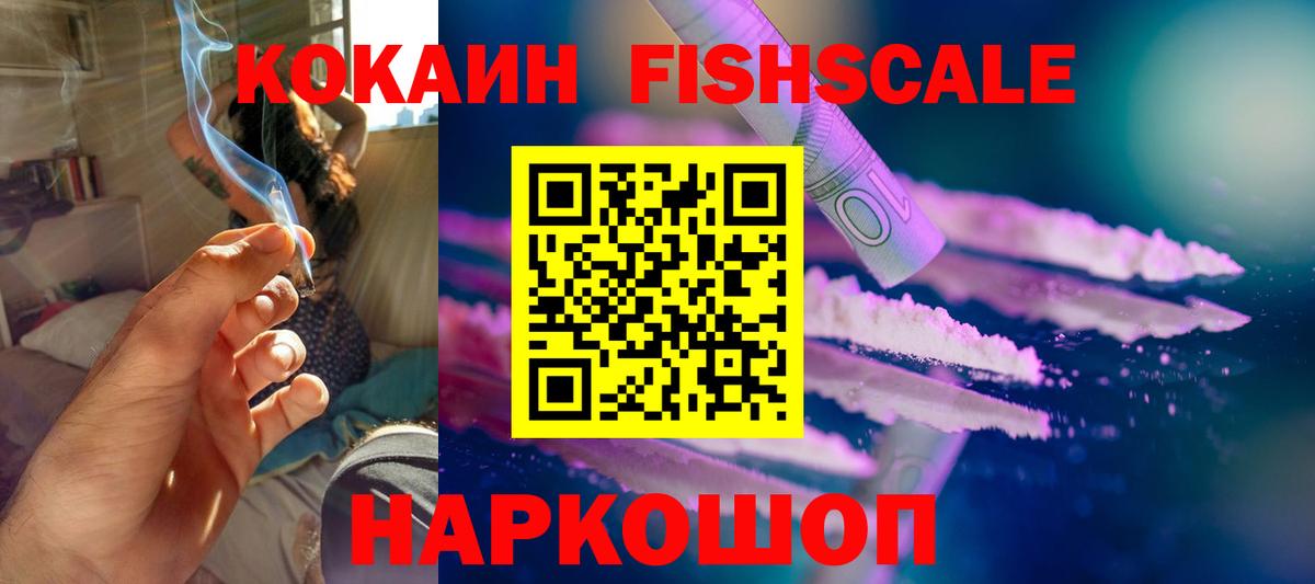 Кокаин Колумбийский  COCAIN  Солнечногорск  Вход с VPN 