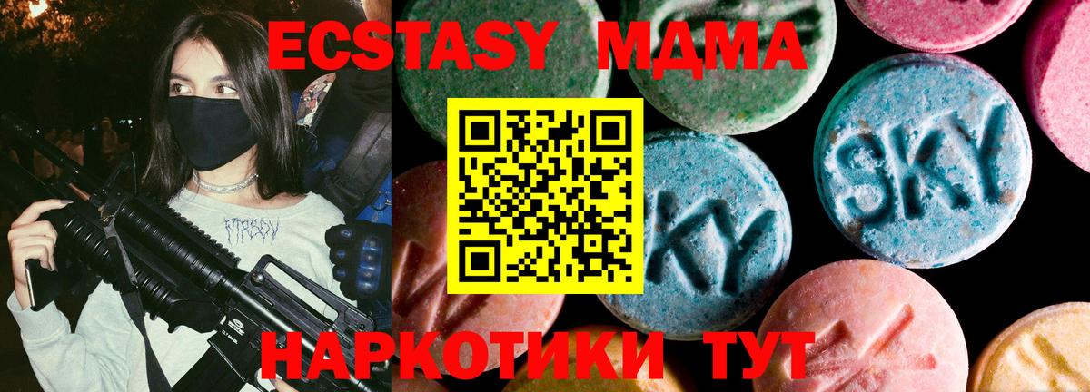 blacksprut как войти  Вход с VPN  Ecstasy  ЭКСТАЗИ диски  Солнечногорск  ЭКСТАЗИ XTC 