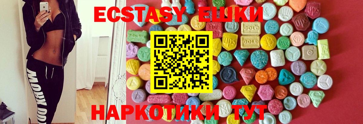 Ecstasy круглые Солнечногорск