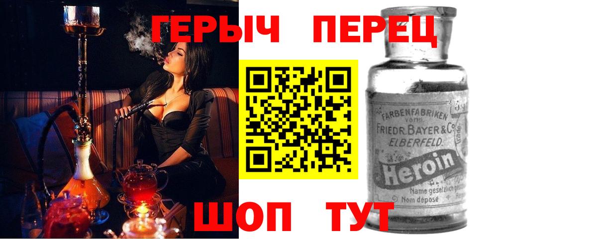 Героин  Вход с VPN  Солнечногорск  ГЕРОИН VHQ 
