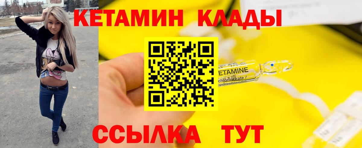 Кетамин ketamine  Кетамин VHQ  Вход с VPN  Солнечногорск 