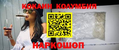 кокаин премиум Обь