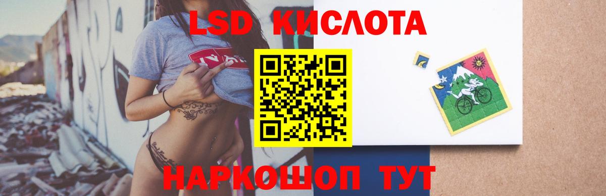 ЛСД экстази кислота  LSD-25 экстази  Солнечногорск  Вход с VPN  ЛСД экстази кислота 