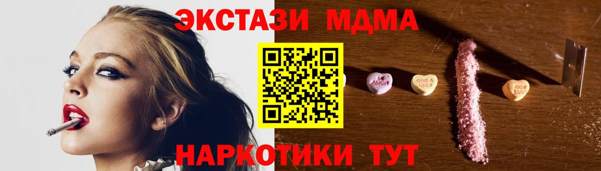 МДМА crystal  MDMA Molly  Солнечногорск  Вход с VPN 