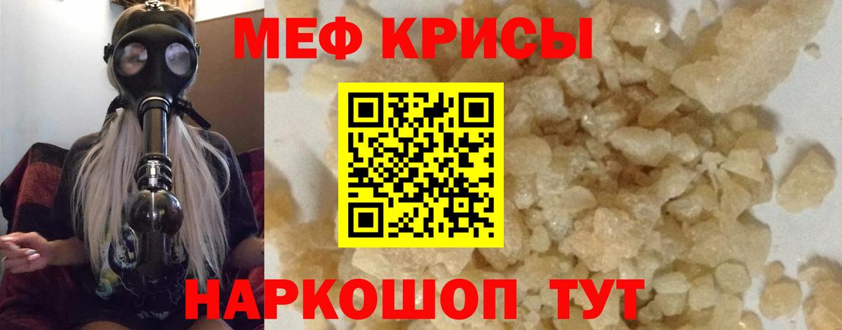 Мефедрон мука Солнечногорск