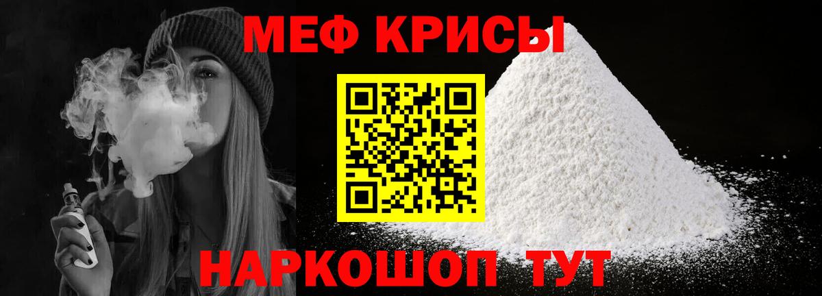 наркотики  Мефедрон  Мефедрон  МЕФ мука  Вход с VPN  Солнечногорск  МЕФ кристаллы 