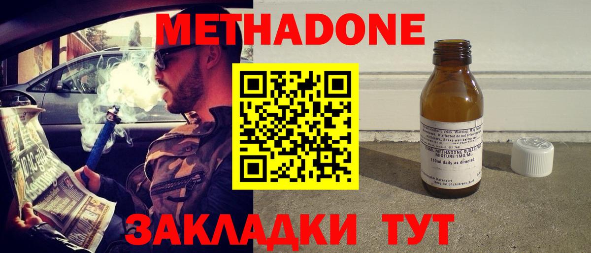 Метадон мёд  Вход с VPN  Метадон белоснежный  Солнечногорск 