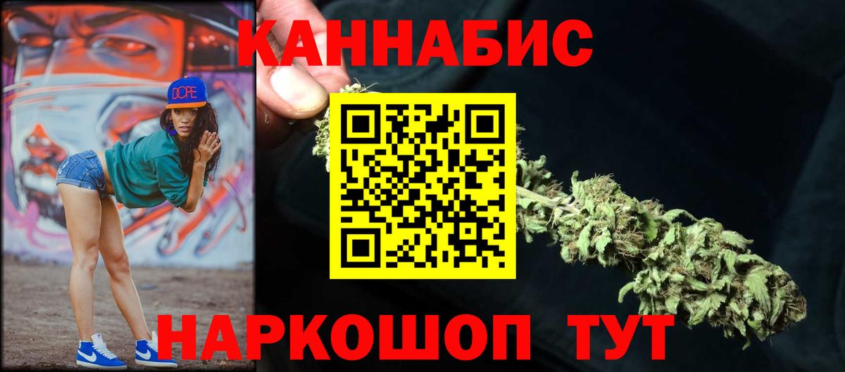 Канабис LSD WEED Солнечногорск
